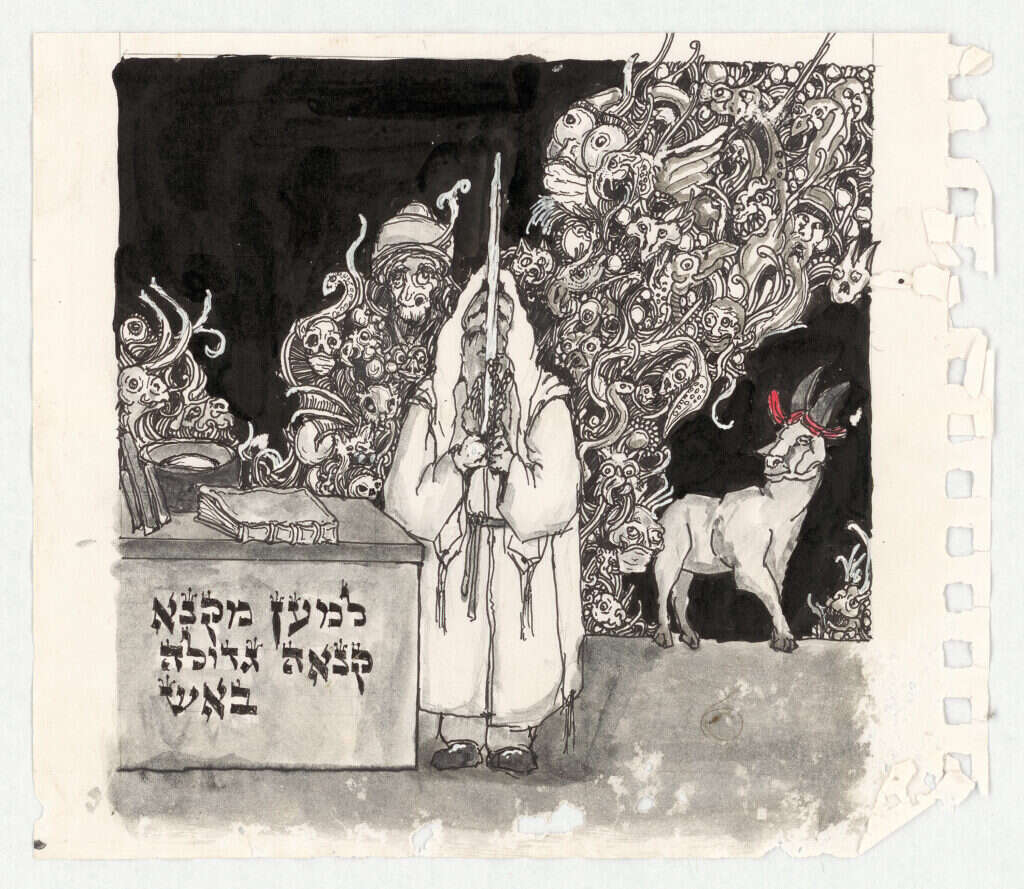 היצירה "הושע נא"