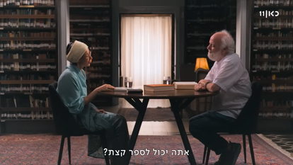 באדיבות כאן 11