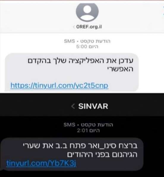 ההודעה הזדונית. | מסך