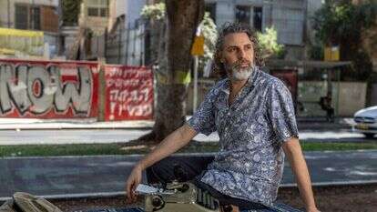 אמיר חרש. | אבישג שאר־ישוב אמיר חרש. | אבישג שאר־ישוב