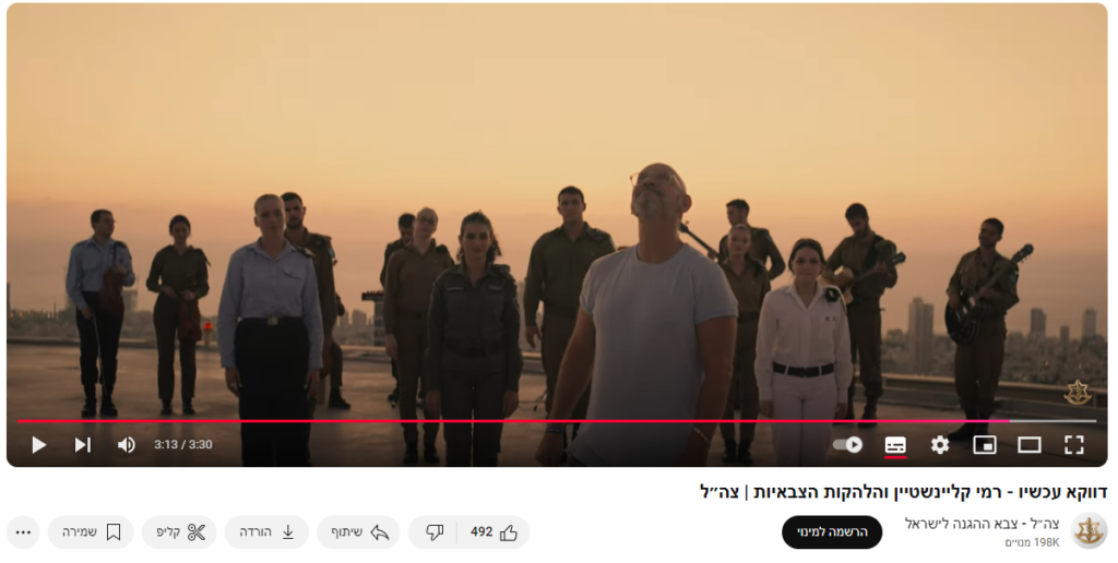 מסך מיוטיוב