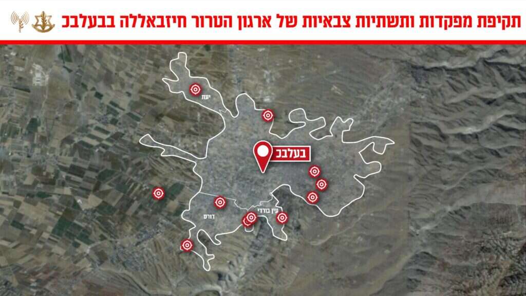 אינפוגרפיקה בנושא תקיפות צה"ל בבעלבכ. - דובר צה"ל אינפוגרפיקה בנושא תקיפות צה"ל בבעלבכ. - דובר צה"ל