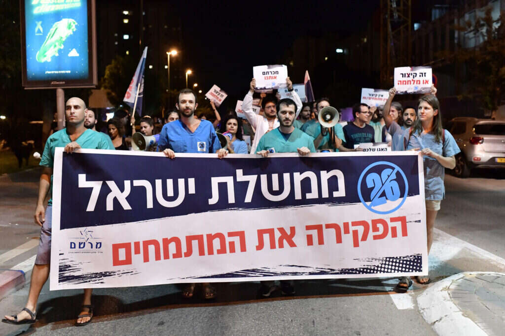 הפגנת מתמחים לרפואה, יולי 2022. | תומר ניואברג - פלאש 90