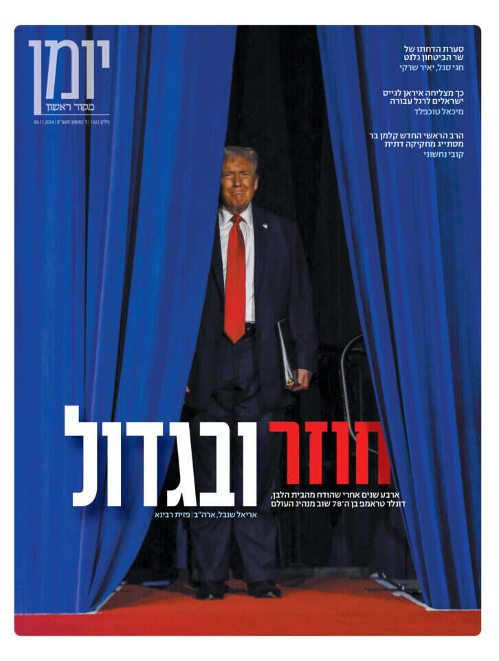 שער יומן גיליון 1422