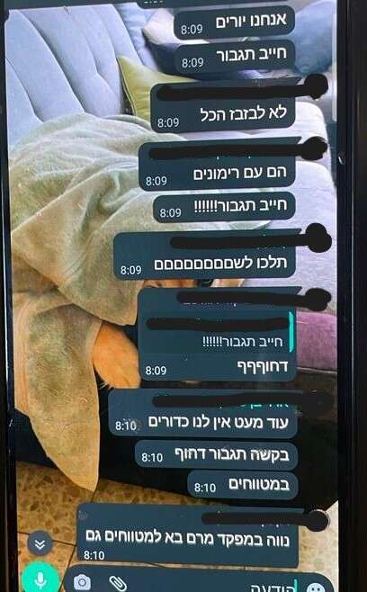 קרב גבורה שהציל רבים. תכתובת הווטסאפ בקבוצת המפקדים