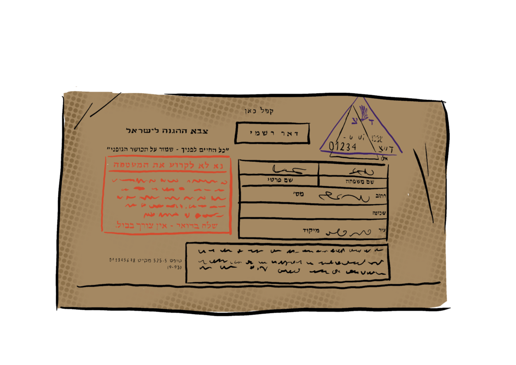 איור: דגנית רודובסקי איור: דגנית רודובסקי