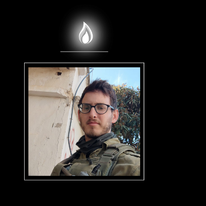 רס"ל (במיל') עמר משה גאלדור ז"ל. | דו"צ