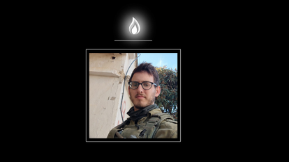 רס"ל (במיל') עמר משה גאלדור ז"ל. | דו"צ