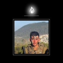 רס"ל רואי ששון ז"ל, דובר צה"ל רס"ל רואי ששון ז"ל, דובר צה"ל