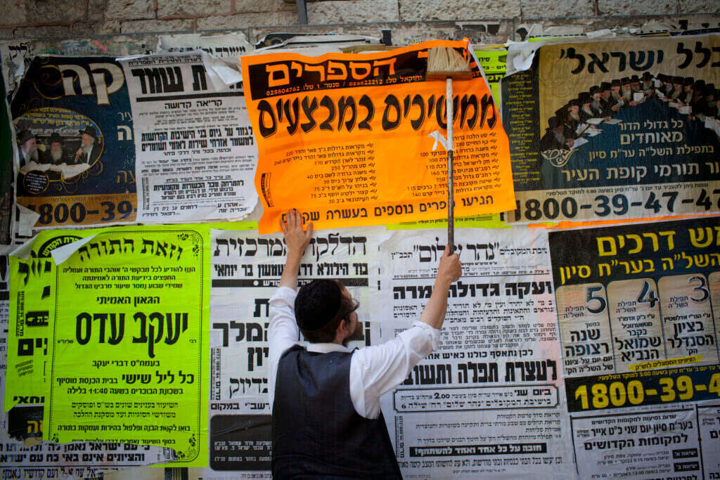 יונתן זינדל, פלאש 90 יונתן זינדל, פלאש 90