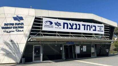 תחנת הרכבת בשדרות | דוברות עיריית שדרות תחנת הרכבת בשדרות | דוברות עיריית שדרות