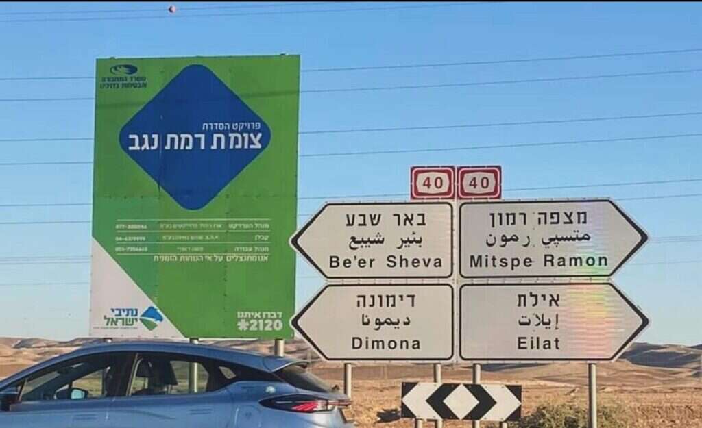עידן מזרחי