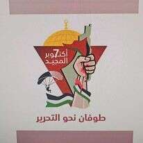 ממצאי הסתה מתוך מכשיר הטלפון של החשודה. | דוברות המשטרה