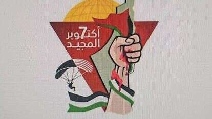 ממצאי הסתה מתוך מכשיר הטלפון של החשודה. | דוברות המשטרה