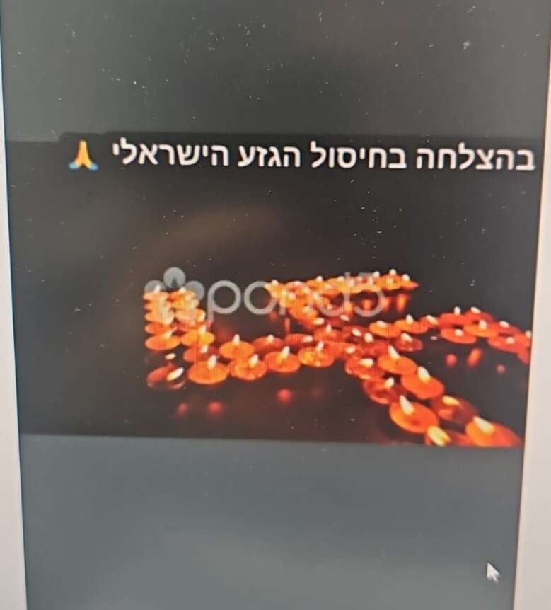 ממצאי הסתה מתוך מכשיר הטלפון של החשודה. | דוברות המשטרה