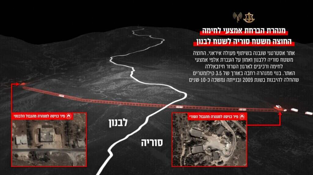 המנהרה שחצתה משטח סוריה ללבנון והותקפה ב-3.10.20204. קרדיט: דובר צה"ל