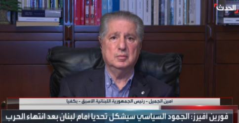 נשיא לבנון לשעבר, אמין ג'ומאייל, בראיון לאל-חדת'. | מסך מיוטיוב נשיא לבנון לשעבר, אמין ג'ומאייל, בראיון לאל-חדת'. | מסך מיוטיוב