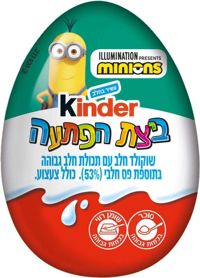 קינדר ביצת הפתעה - מיניונים. | פררו קינדר ביצת הפתעה - מיניונים. | פררו