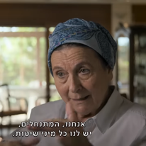 דניאלה וייס בראיון ל"זמן אמת" בתחקיר על תנועת נחלה. | מסך כאן 11