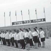 נאבקו בהתיישבות בימית ובגוש קטיף. אזרוח כרם־שלום ב־1968. | מתוך הספר