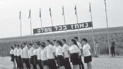 נאבקו בהתיישבות בימית ובגוש קטיף. אזרוח כרם־שלום ב־1968. | מתוך הספר