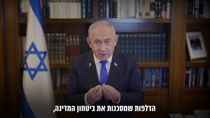 נתניהו בהצהרתו שעסקה בפרשת פלדשטיין. | מסך; דוברות ראש הממשלה