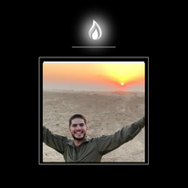 סמ"ר בורק ז"ל. | דובר צה"ל