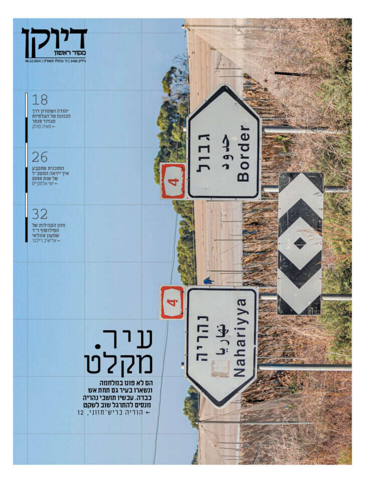 שער דיוקן, גיליון 1426