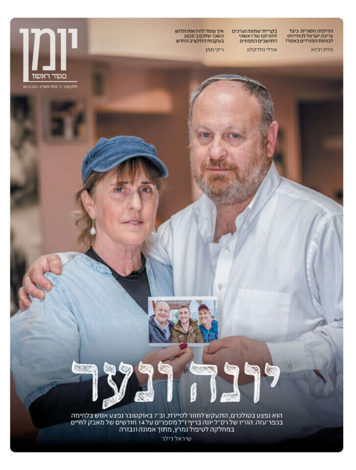 שער יומן, גיליון 1426