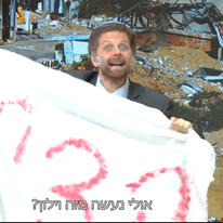 מסך מתוך ארץ נהדרת