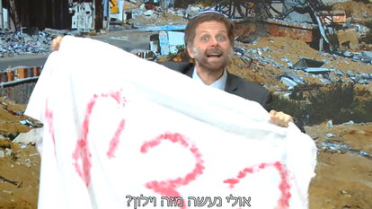 מסך מתוך ארץ נהדרת