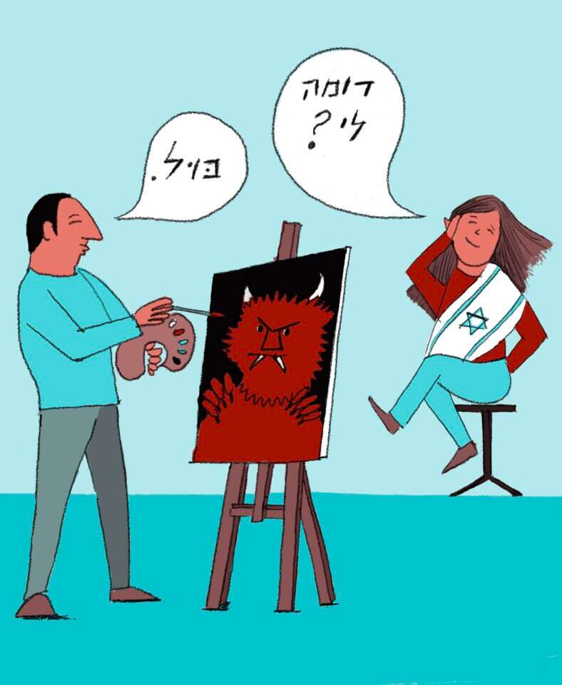 איור: איילת ינאי