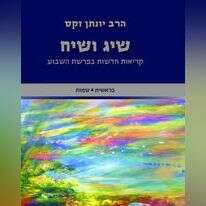 יובל מזר. | אריק סולטן