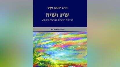 יובל מזר. | אריק סולטן