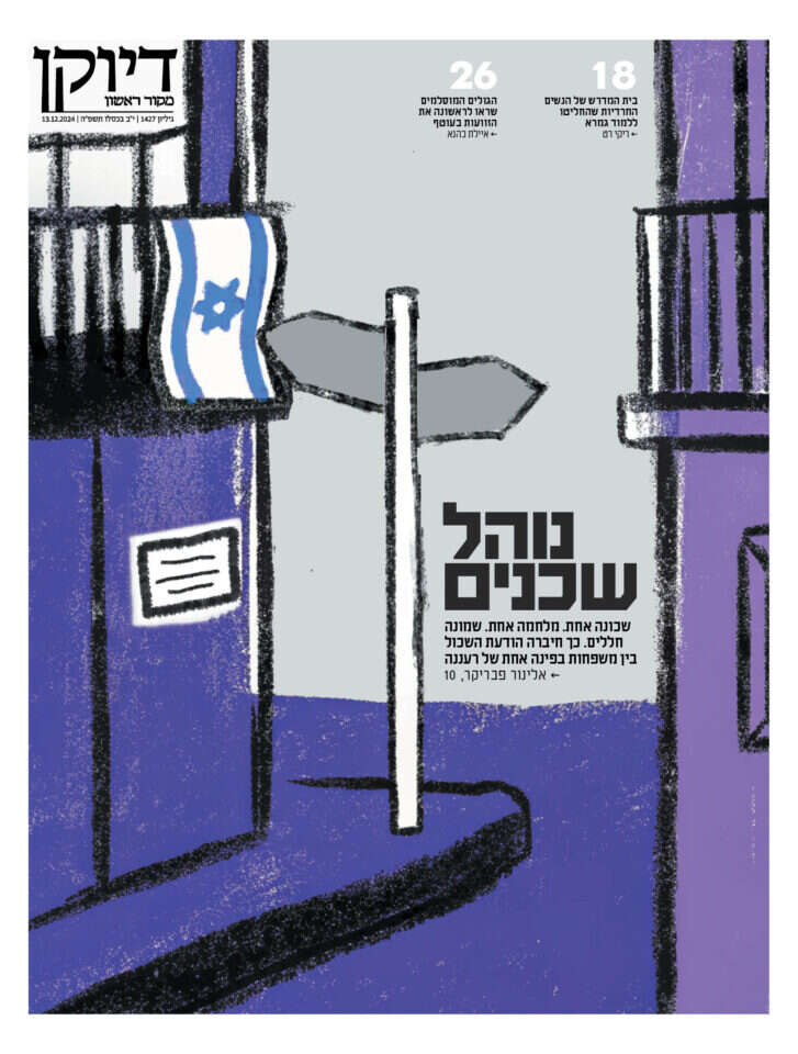 שער דיוקן, גיליון 1427