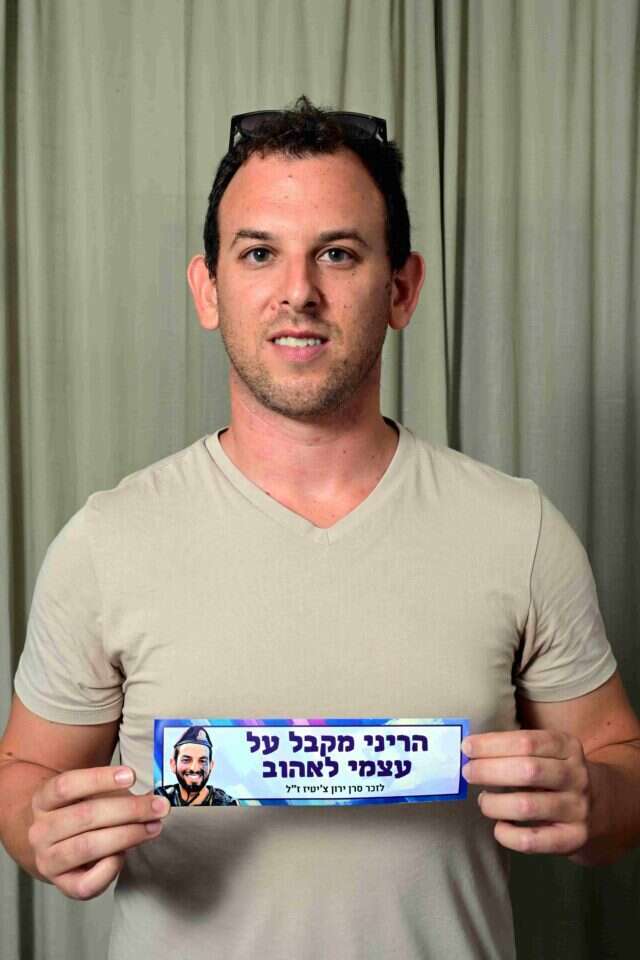 דניאל צ'יטיז, אחיו של סרן ירון צ'יטיז. | יוסי זליגר