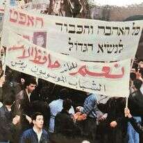 שלטי תמיכה באסד שנאלצו לשאת בקהילה היהודית,.1991 בפינה השמאלית למטה: מרקו חסווה. | באדיבות נתן חסווה