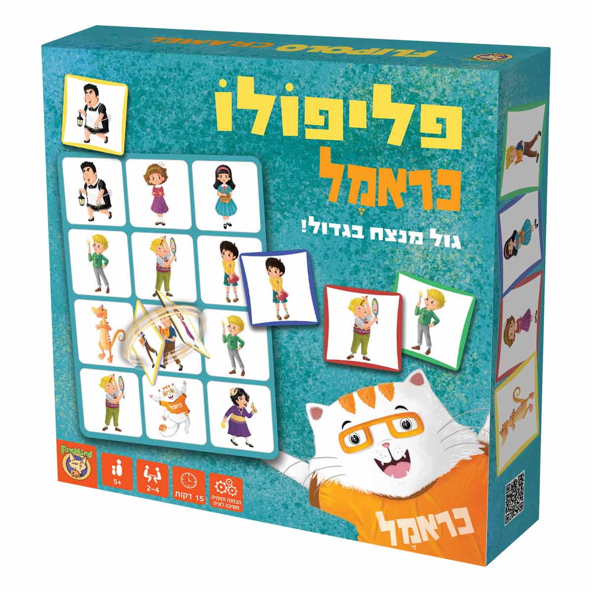 פליפולו כראמל, משחק מבית פוקסמיינד. | יח"צ פוקסמיינד