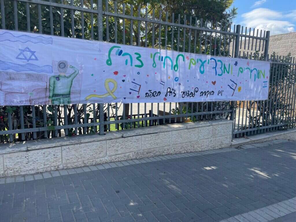 יום ההוקרה לפצועי צה"ל. | פרטי