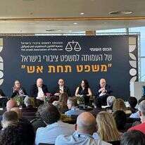 פאנל בכנס "משפט תחת אש" שהתקיים בשבוע שעבר בתל־אביב. באדיבות העמותה למשפט ציבורי בישראל פאנל בכנס "משפט תחת אש" שהתקיים בשבוע שעבר בתל־אביב. באדיבות העמותה למשפט ציבורי בישראל