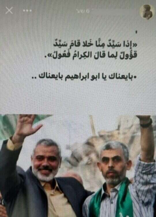 אחד הפוסטים המסיתים שפרסמה העצורה