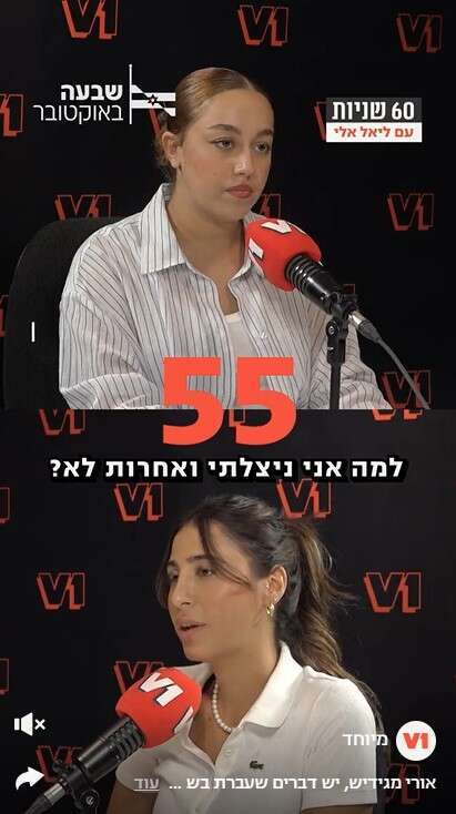 מגלה פנים אחרות. עם אורי מגידיש