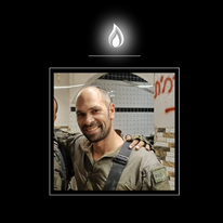 סרן עמית לוי ז"ל