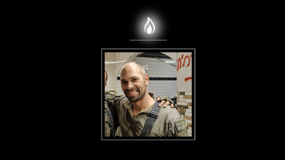 סרן עמית לוי ז"ל סרן עמית לוי ז"ל