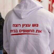 חיבור שאינו מובן מאליו. תמיכה של מתיישבי גוש עציון בעסקה לשחרור החטופים מעזה. | נעמה שטרן