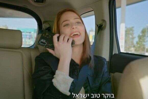 מותק בול באמצע. | מסך מתוך כאן 11