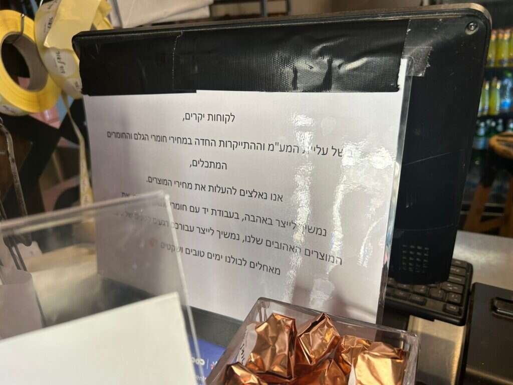 בית קפה בירושלים, שלשום