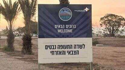 הדמיית שלט לשדה התעופה המתוכנן בנבטים