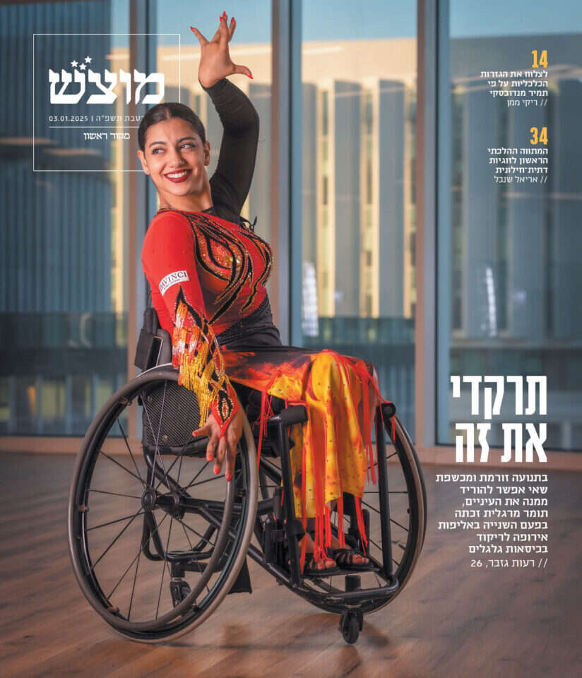 שער מוצש 716 שער מוצש 716