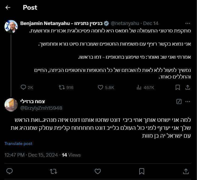 תגובה מתוך חשבונו של הנאשם. בלעדי, באדיבות המשטרה